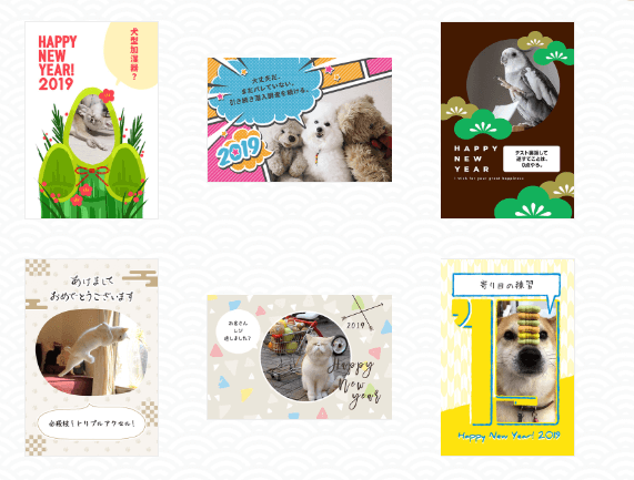 愛犬年賀状テンプレートデザイン集